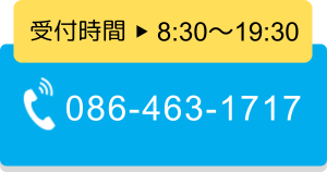 086-463-1717